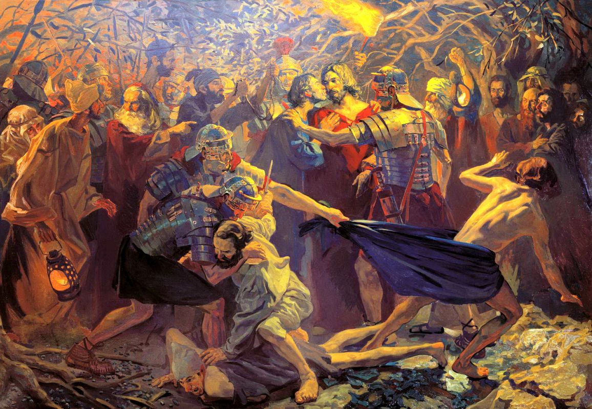 Арест Иисуса 1-1