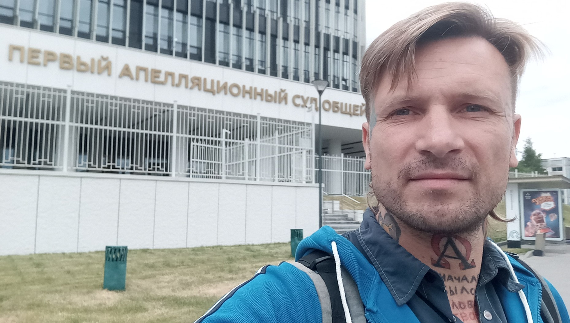 Христолюб перед зданием апелляционного суда (11.6.25) 1