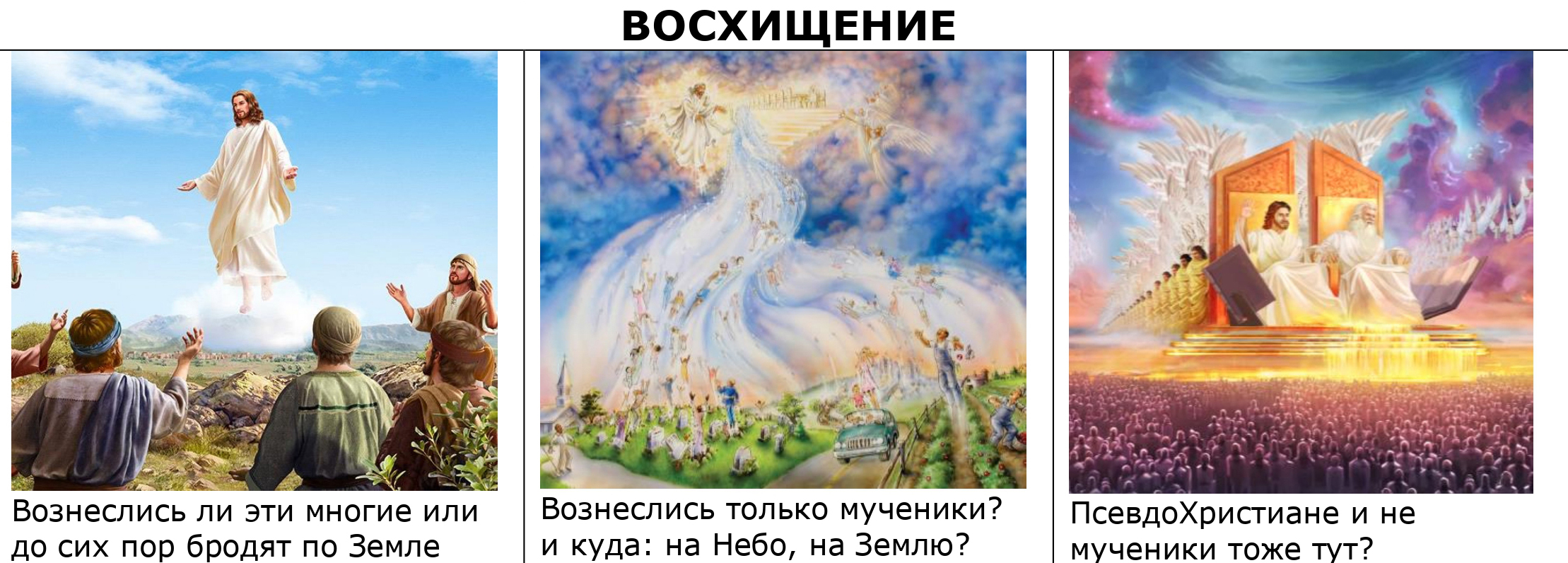 4-4 вознесение