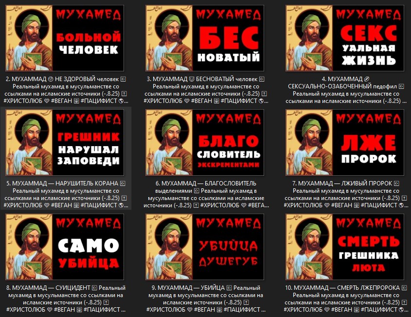 ИСЛАМСКАЯ ПРАВДА о МУХАММАДЕ (серия видеороликов Христолюбца)