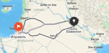 Израиль — Вавилон (1000км) 1