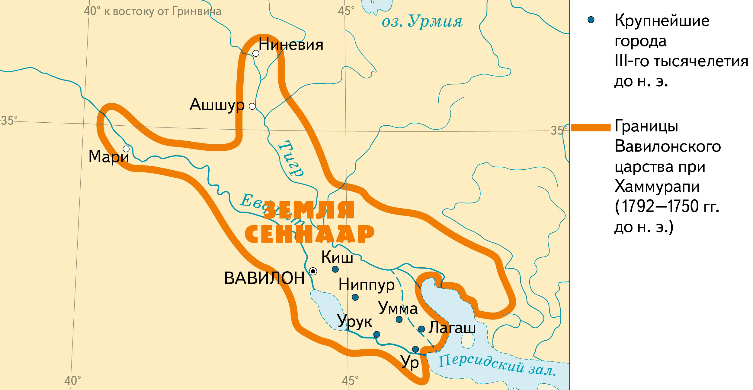 Земля Сеннаар с Вавилоном