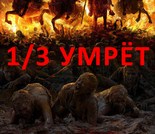 Треть людей при реке Евфрат умрут