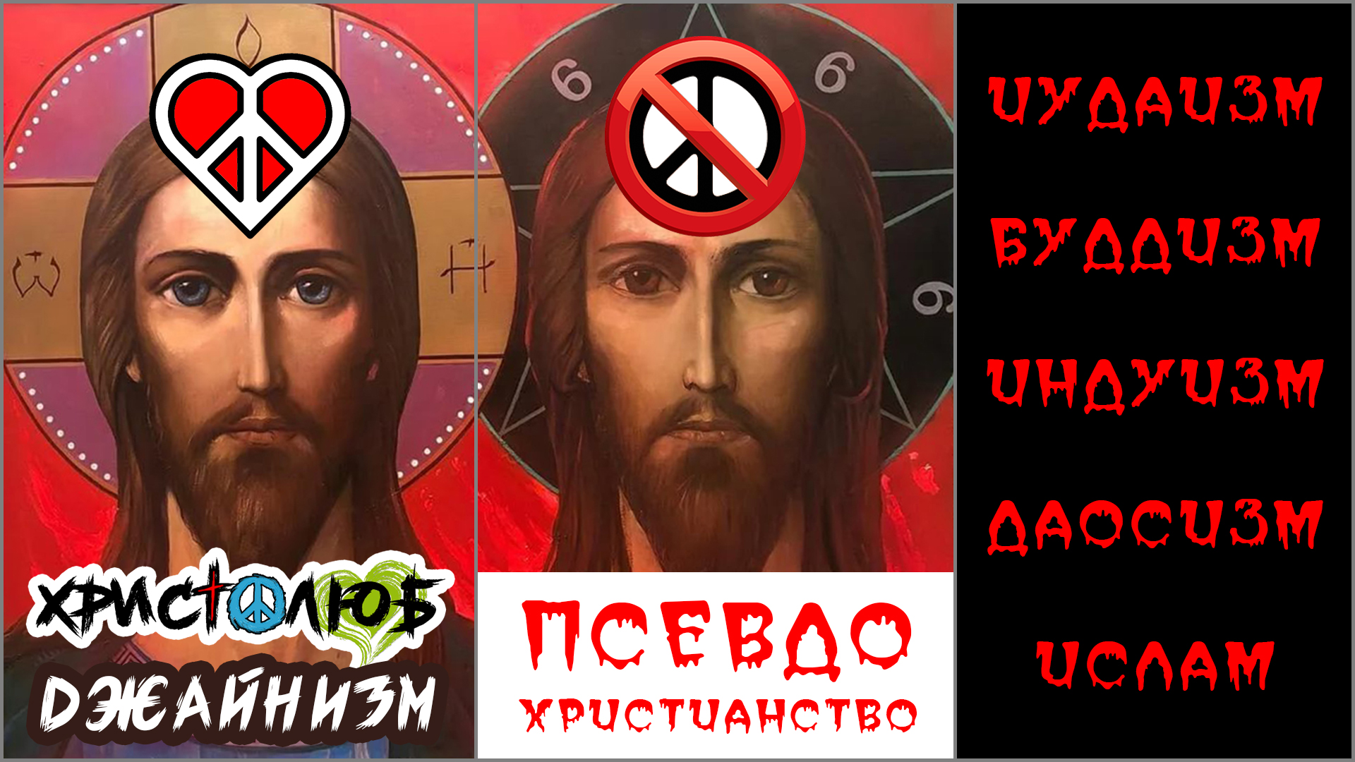 10. ПАЦИФИЗМ ☮️ в религиях мира 🌎 (-.-.25) ✝️ #ХРИСТОЛЮБ 💚 #ВЕГАН ☮️ #ПАЦИФИСТ 🌎 #КОСМОПОЛИТ
